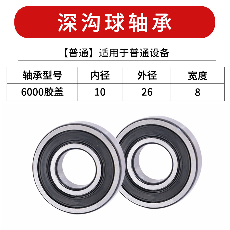 深沟球轴承6000 6001 6002 6003 6004 6005 6006 6007 6008ZZ/2RS