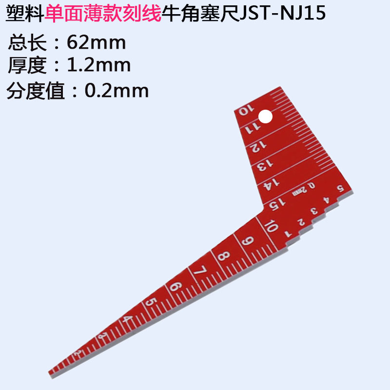 JST牛角塞尺NJ10GS 进口塑料面差间隙尺弯塞尺不锈钢面差尺K15SG