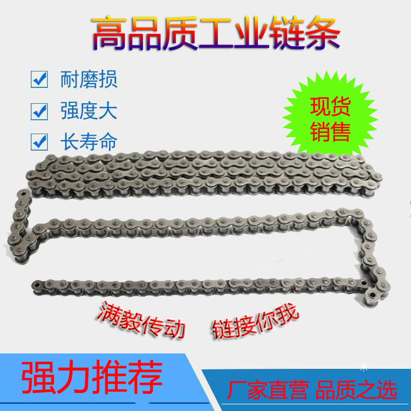 国标工业链条传动链滚子链条04C05B06B/C08A/B10A/B12A/B16A/B40A