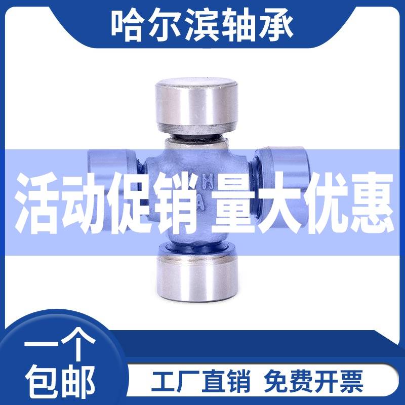 万向节十字架轴承BJ212 BJ130 NJ131 EQ140 CA141 CA1160