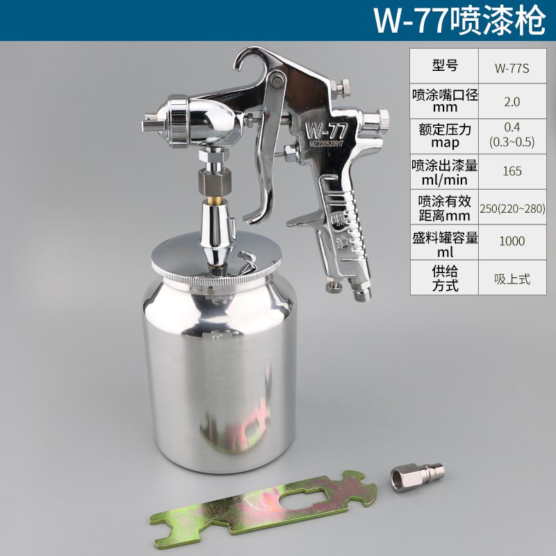 明治原装正品 喷枪W-71 W-77喷漆枪口径1.5/2.0mm 车辆 家具喷涂