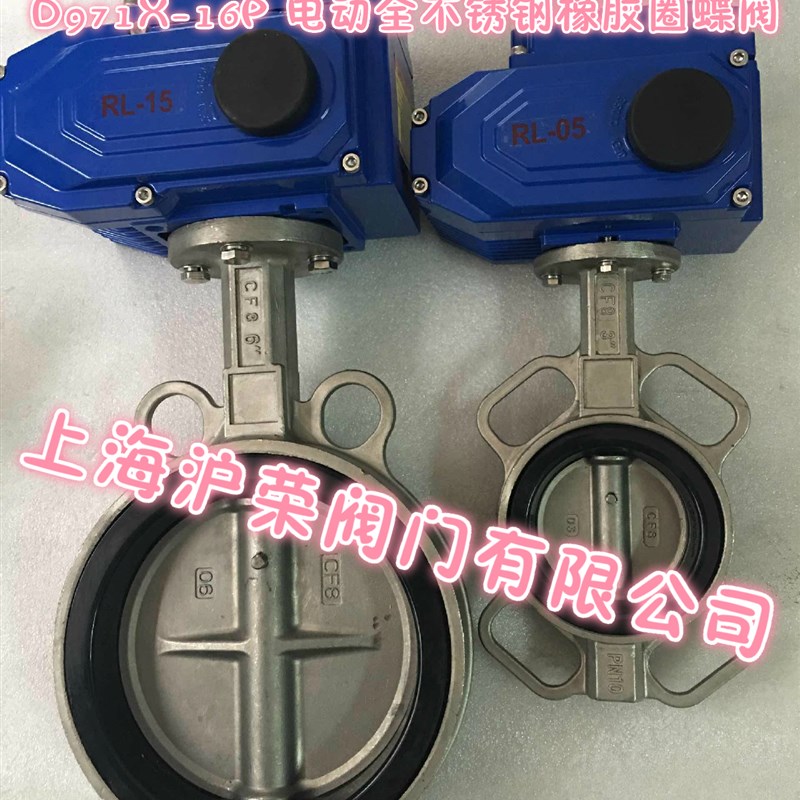 D971X-16 电动蝶阀 DN50 DN65 DN80 DN100 DN125 DN150-DN300