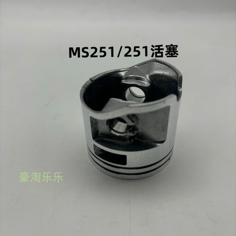 斯蒂尔西德MS251油锯活塞总成 活塞 活塞环油锯配件
