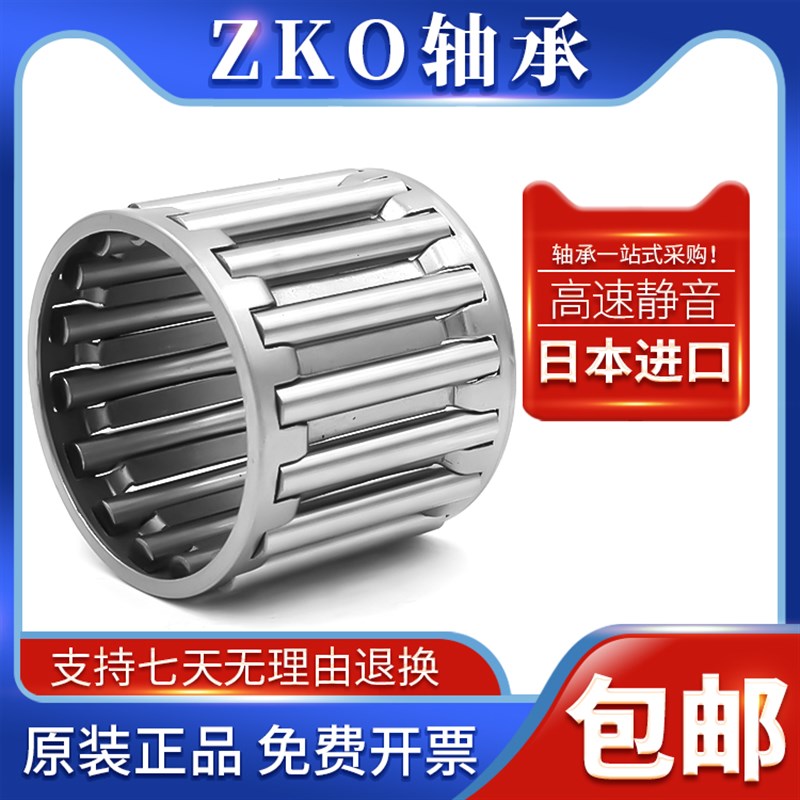ZOKOL轴承保持架针组件K151920 K152013 K182210 K182213 K182412