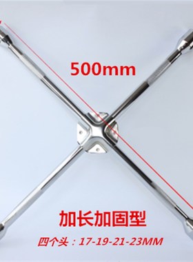 北汽幻速S2 S3 Sk3L S5 S6 H2 H2E H3 H3F轮毂扳手 轮胎螺丝套筒