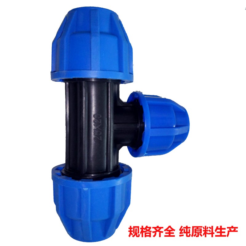 PE快接变径三通20 25 32 50 PE快速三通接头黑色自来水管管件配件