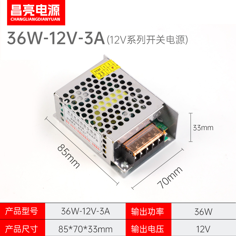 交流转直流电220V转DCn5V12V24V监控电源LED变压器2A3A10A直流50W