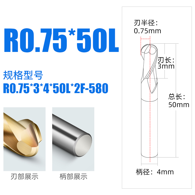 58度2刃钨钢球刀球头铣刀球形R0.5 2.5 I3 4 5 6合金球刀圆头铣刀