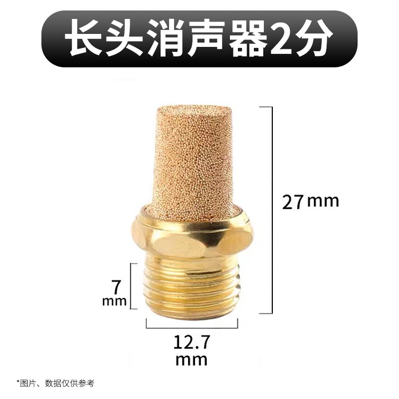 气动消声器铜排气消音过滤器电磁阀气缸平头F节流长头BSL-01/02/0