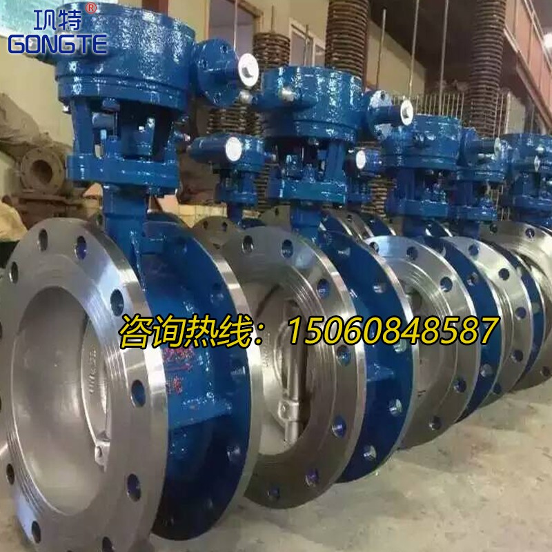 铸钢法兰硬密封蝶阀D343H16C25C 涡轮 电动气动 不锈钢自来水阀门