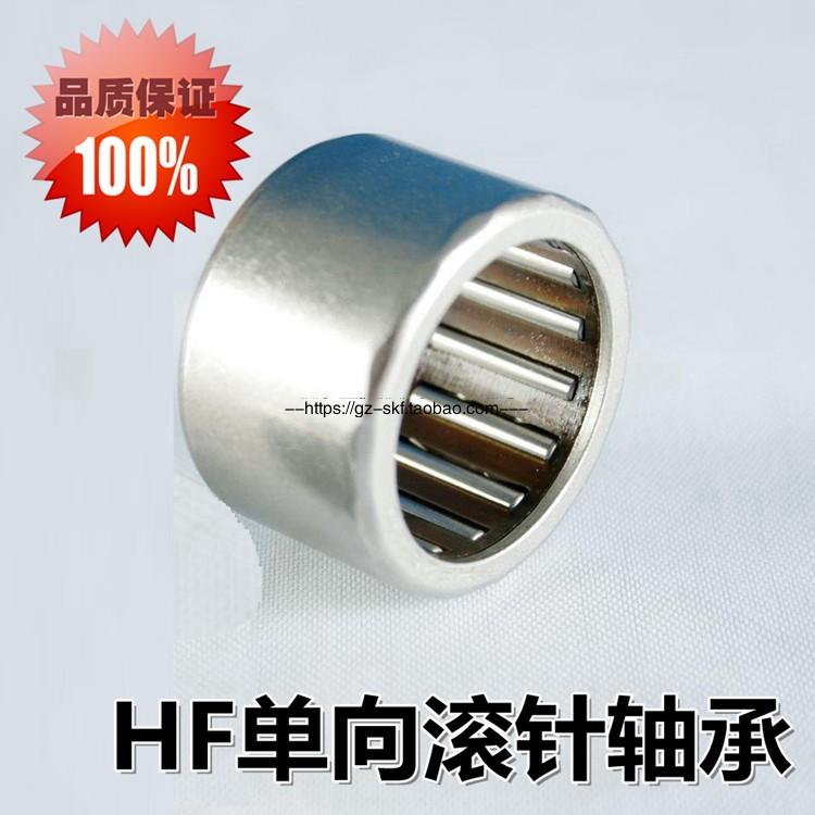 单向滚针轴承HF0406/0612/0812/1012/1216/1416/1616/1816/2016
