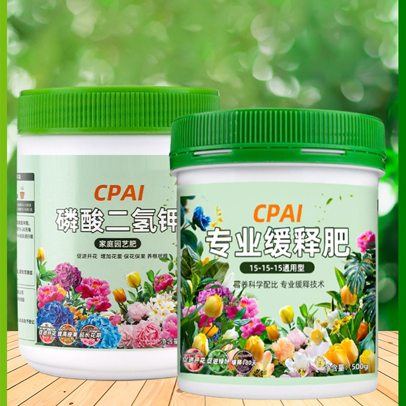 磷酸二氢钾肥料花卉叶面肥园艺C养花植物通用肥促花磷钾复合肥