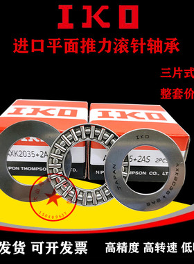 平面推力滚针轴承AXK2035/2542/3047/3552/4060/4565 5070+2AS