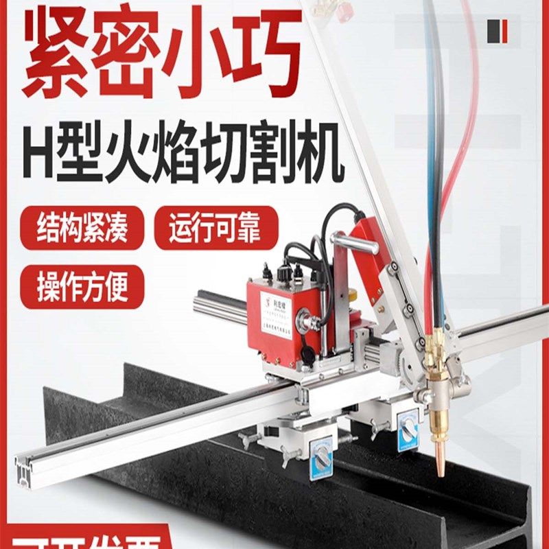 工字钢切割机H型钢切割机CG1-2H立体爬山虎切割机多功能火焰切割,珠宝/钻石/翡翠,翡翠裸石/蛋面,淘宝优惠券,粉丝福利购,淘宝优惠卷