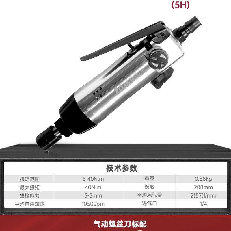 中杰风批气动螺丝刀8H6H工业级气动改锥打螺丝枪起子2061气动工具