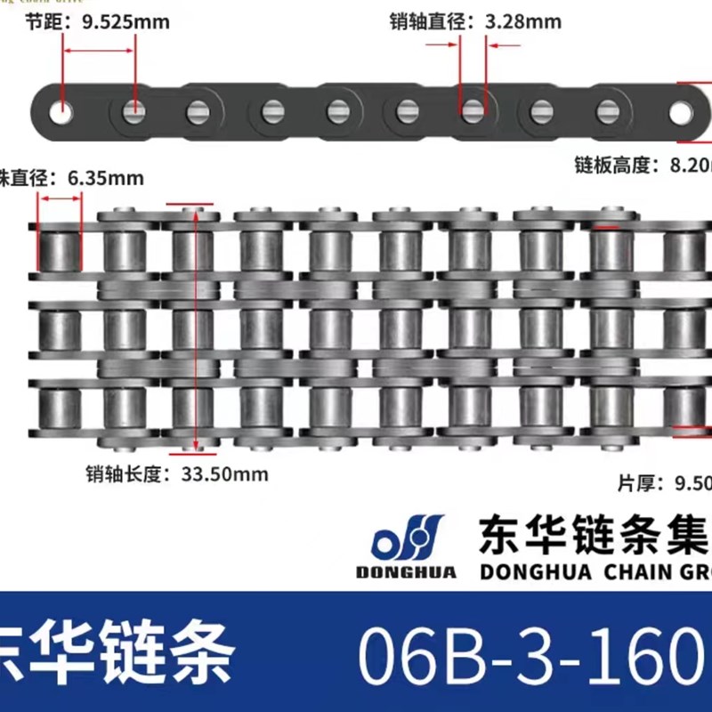 东华单排输送链5分08B10A12A16A 20A 24A 28A 32A工业传动现货