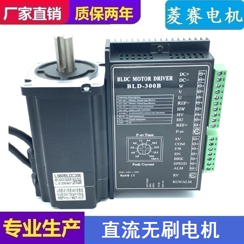 57 60 86直流无刷电机套装57BLY-1030NBB+直流无刷驱动器 BLD-750