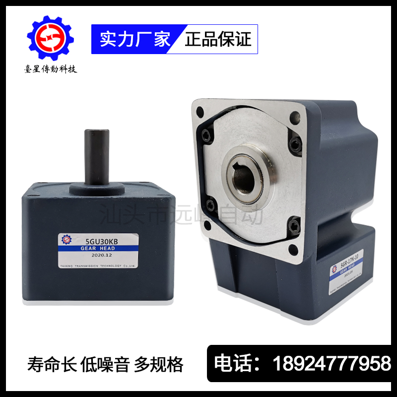 台星齿轮减速电机 6W-250W调速电机 调速器减速箱减速机 三相电机