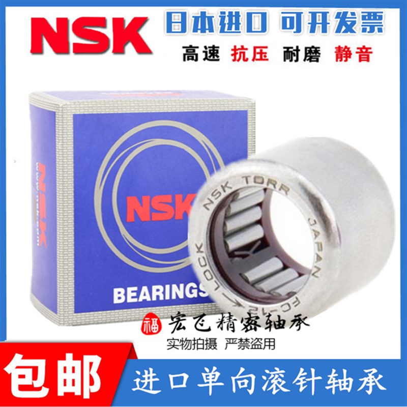 进口NSK滚针轴承 NK9/12 9/16 NK10/12 10/16 NK12/12 12/16