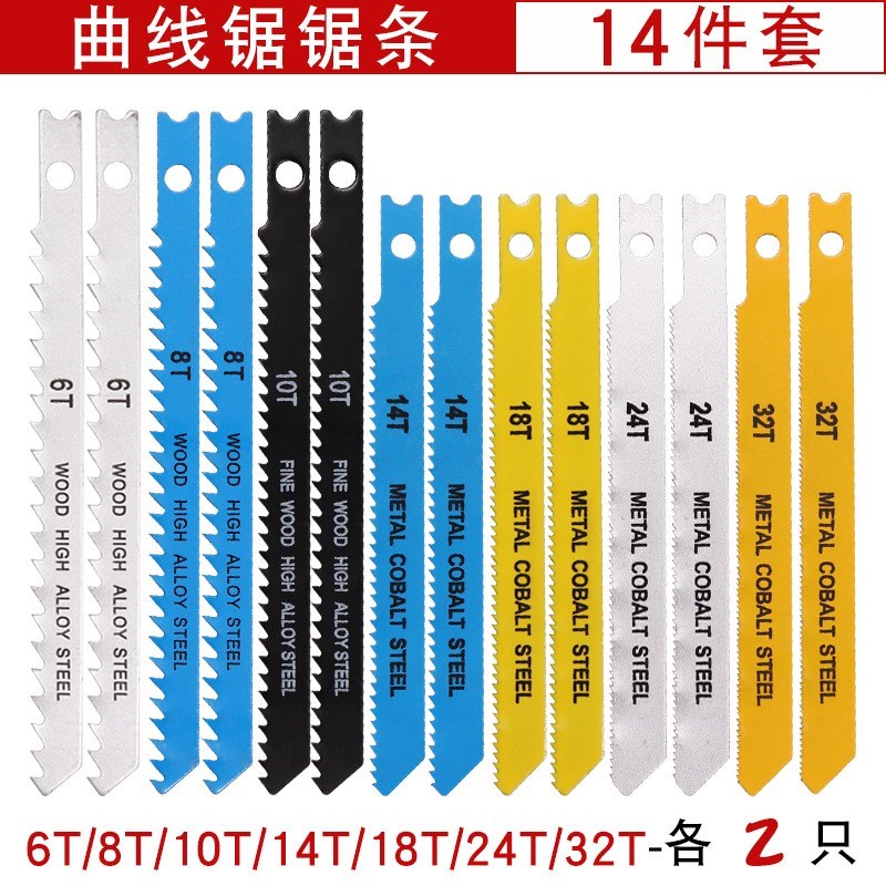 30PC百德款锯条木工曲线锯条粗齿细齿电锯条塑料曲线锯片切割金属