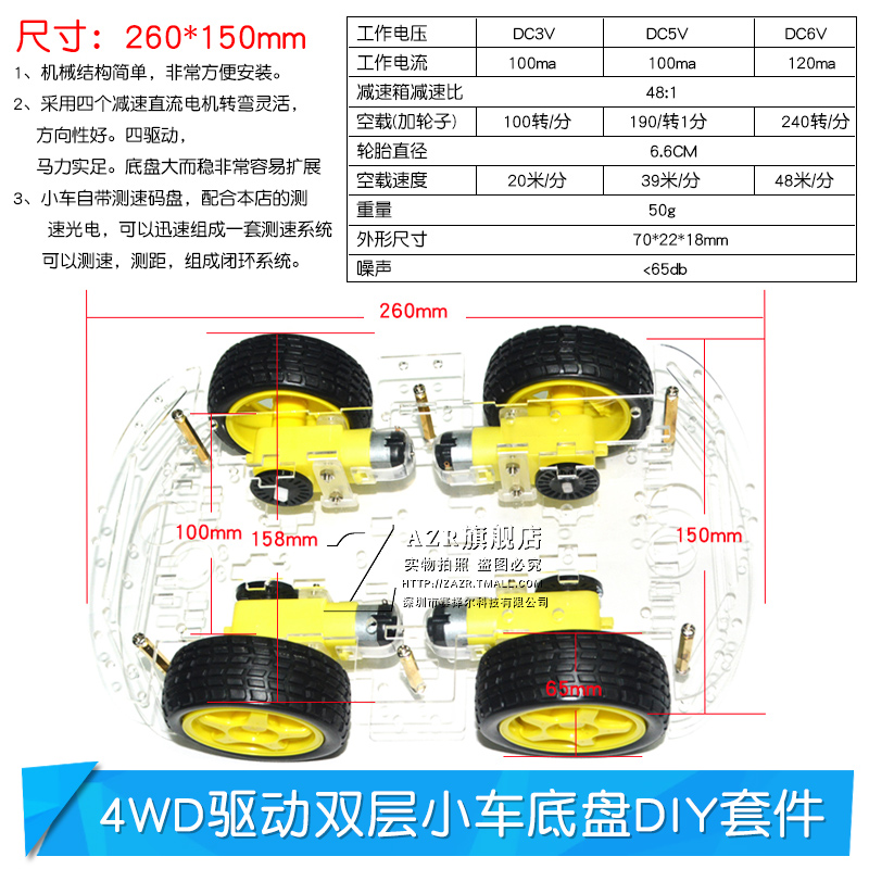 电机马达 DC3V-6V直流减速电机TT马达强磁 2轮四驱车智能车橡胶轮