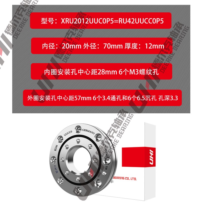 UHI交叉滚子转盘机械手回转轴承RU28 42 52 66 85 124 148UUCC0P5
