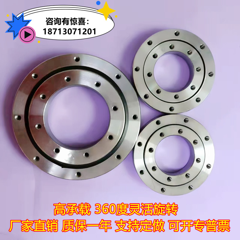 现货无齿回转支承轴承回转支撑旋转轴承机械旋转轴承回转轴承转盘