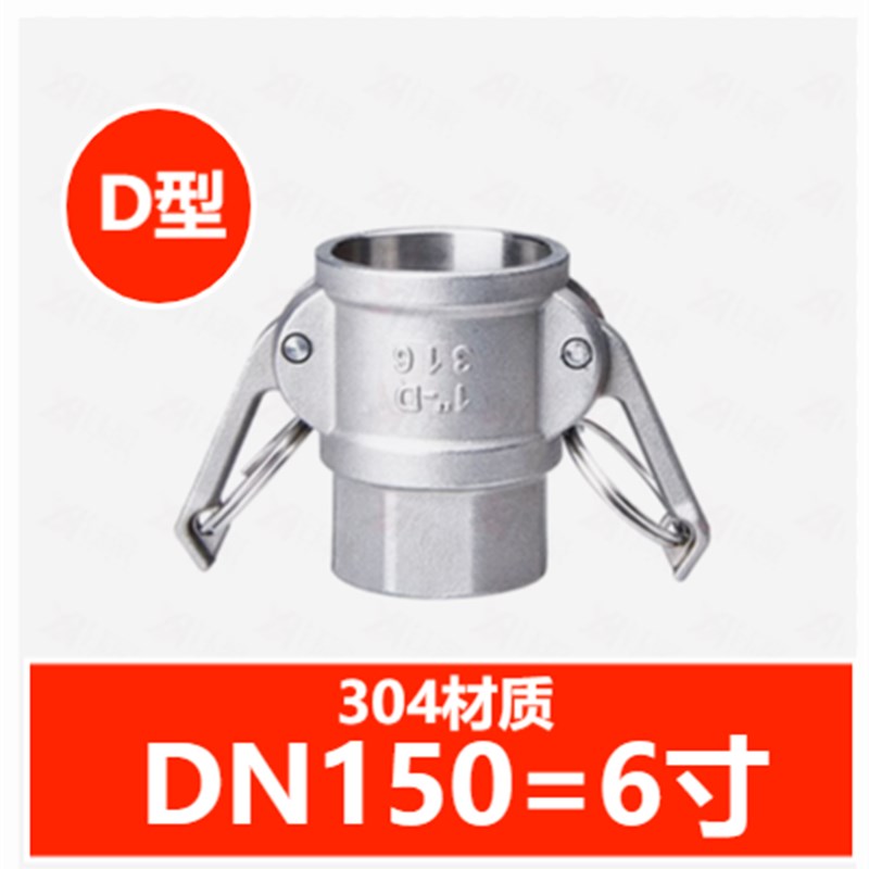 304不锈钢快速接头C型 板把式快装接头阴端母头皮管接头