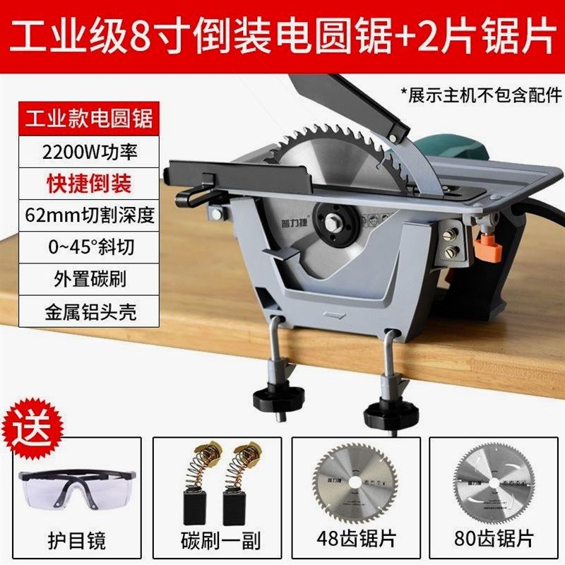 德国进口普力捷7寸8寸台锯家用小型手提木工锯电圆锯倒装电动台锯,搬运/仓储/物流设备,机械式停车设备（立体停车库）,淘宝优惠券,粉丝福利购,淘宝优惠卷