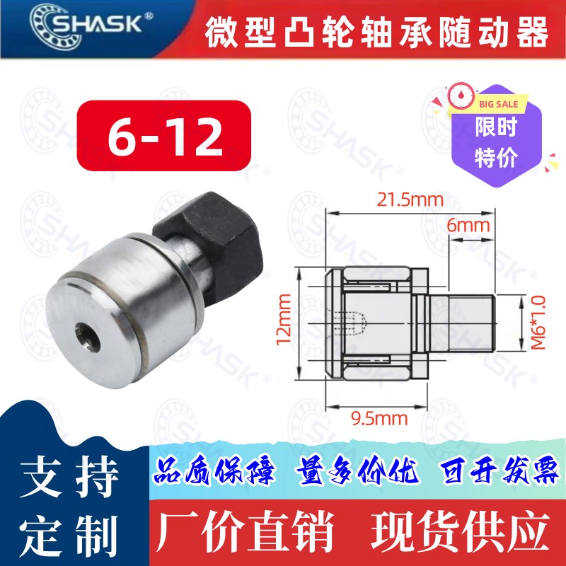 C-CF S-CFS 2-4.5 2.5-5 3-6 4-8 5-10 6-12 凸轮滚针轴承随动器