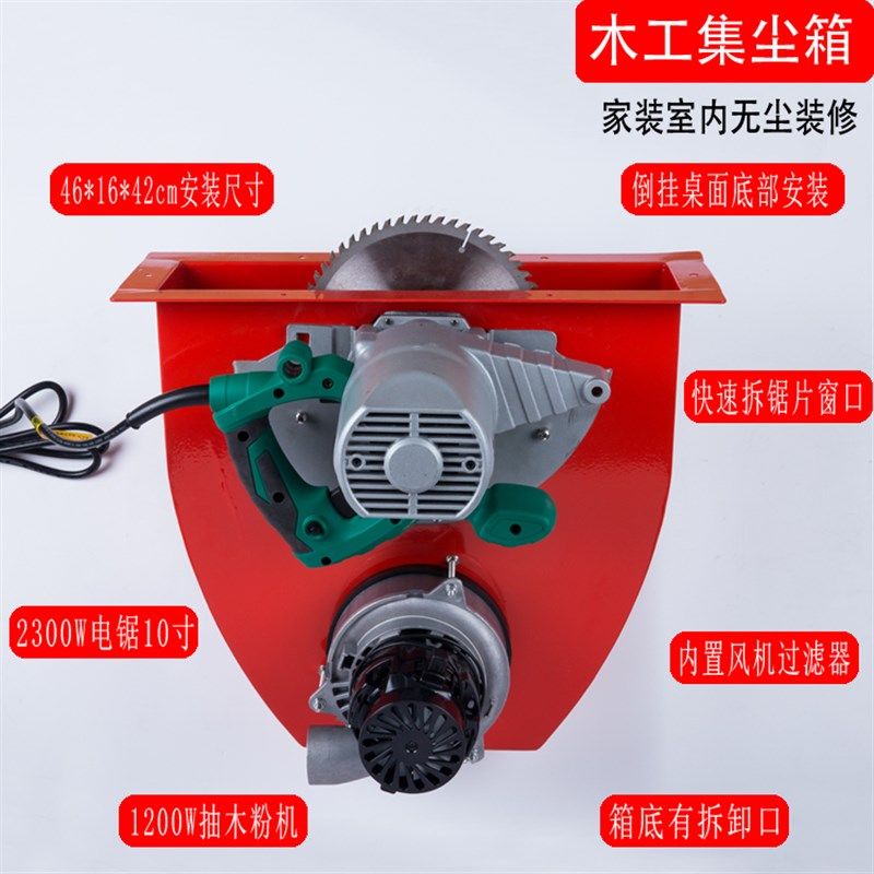 木工无尘子母锯一体机10寸9寸7寸倒挂电圆锯推台锯吸尘改装防护罩,搬运/仓储/物流设备,机械式停车设备（立体停车库）,淘宝优惠券,粉丝福利购,淘宝优惠卷