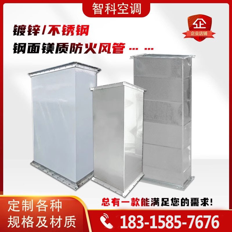 钢面镁质防火风管耐高温高晶复合风管消防排烟单双面彩钢酚醛风管