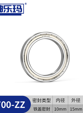 微型轴承 滚珠轴承 6700 61700ZZ RS 尺寸10*15*4mm 模型遥控车