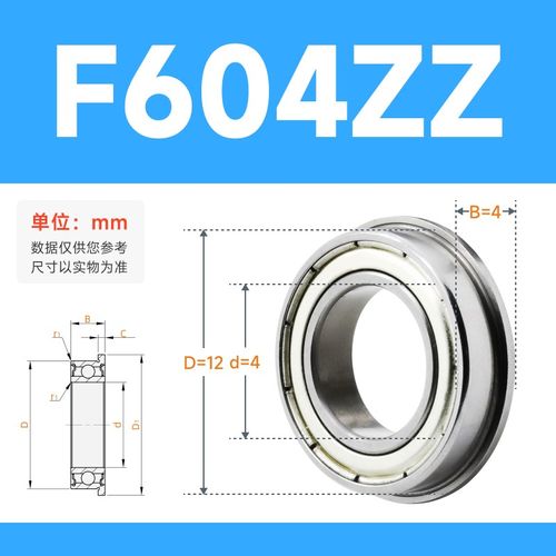 嘉立创FA带挡边法兰深沟球轴承 双面带防尘盖式603 604 605 695ZZ