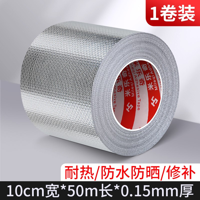 防水补漏贴水管铸铁下水管漏水修补胶带耐高温管道堵漏胶布
