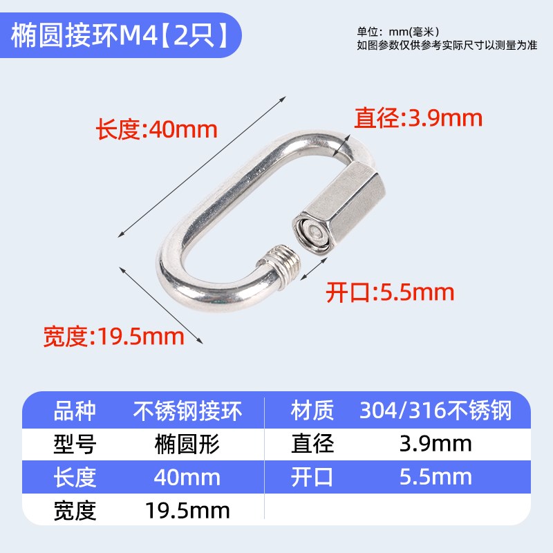 304不锈钢快速接环攀岩登山保险扣钥匙狗链扣跑道扣链接扣连接环