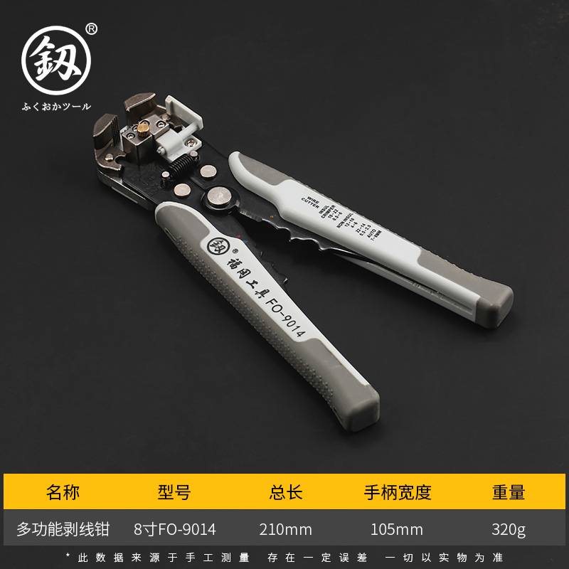 日本福冈播剥线钳全自动多功能万用小德国进口电工用拨线扒线钳子