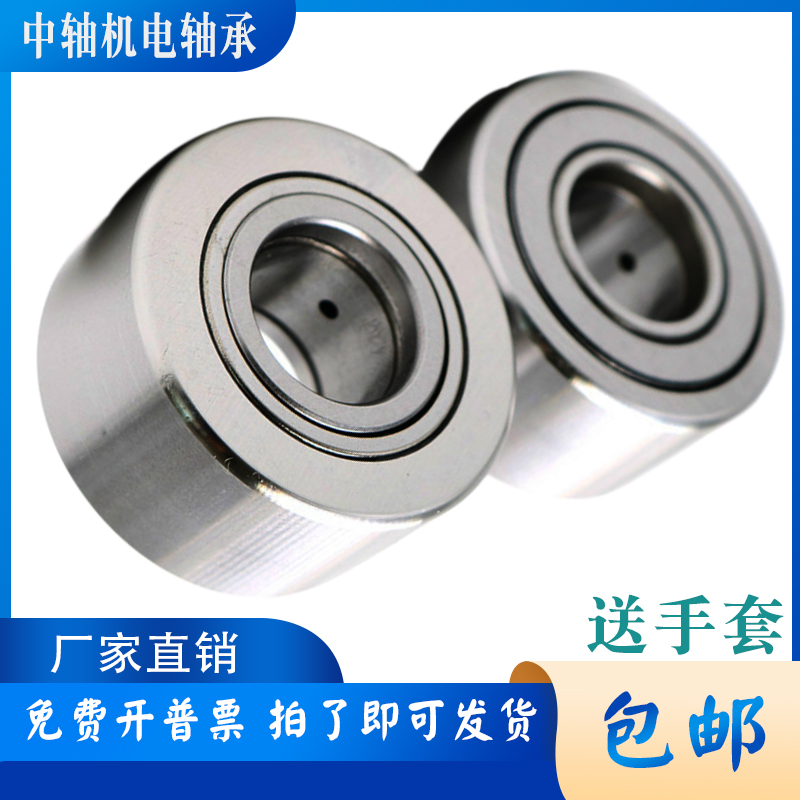 支撑滚轮滚针轴承NATR NUTR NATV 5 6 8 10 12 15 17 20 25 30 35