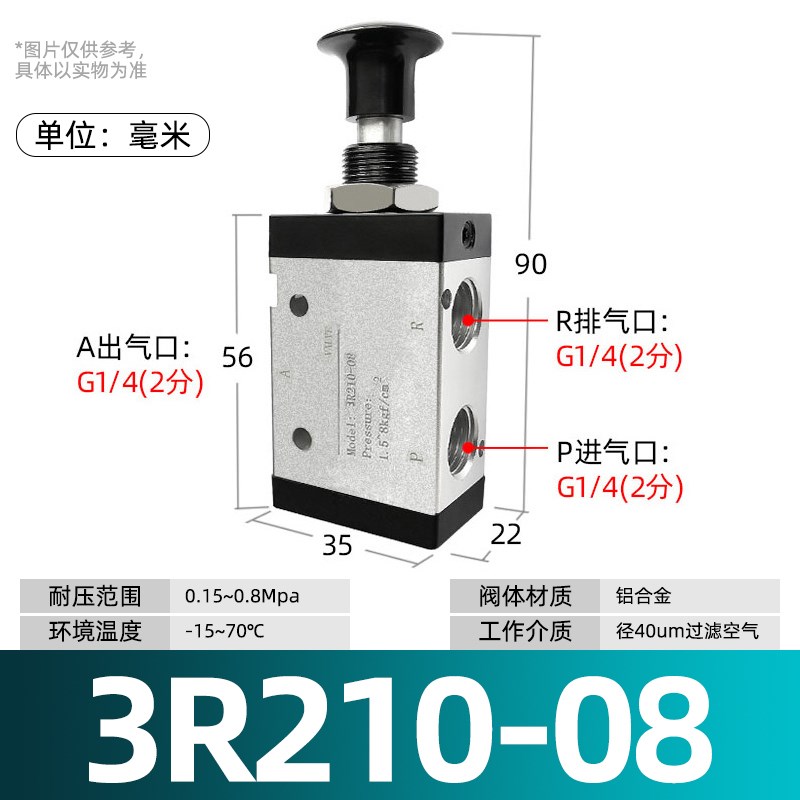 手扳阀4H210-08 310-10 3R210 G4R210换向机械阀 气缸控制阀门开