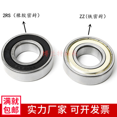 深沟球轴承6007 6008 6009 6010 6011 6012 6013 6014 2RS  ZZ