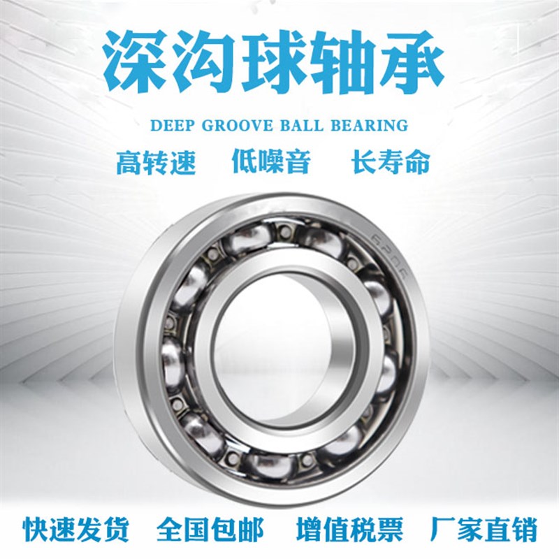 深沟球轴承6300 6301 6302 6303 6304 6305 6306 6307 6308 6309
