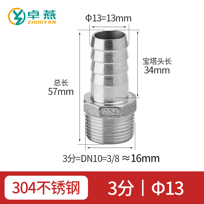 304不锈钢六角皮管接头外螺纹变径软管水管外丝宝塔皮插竹节4/6分