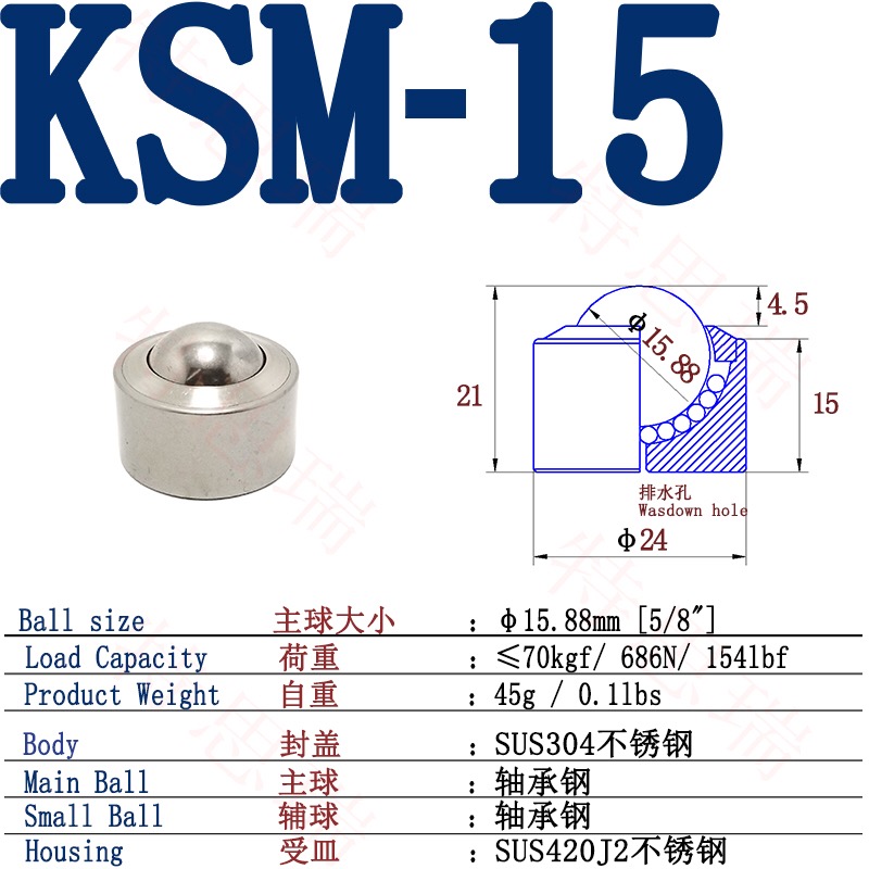 精密型万向球KSM15-FL圆柱直筒万向滚珠轴承螺杆重型牛眼轮