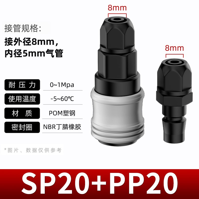 气管快速接头气动空压机气泵塑钢C式自锁H气路软管公母快插配件8m