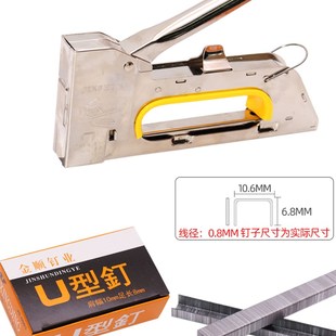 手动U型钉枪广告喷绘沙发打钉枪画布油画1008F码钉枪门型钉打钉枪