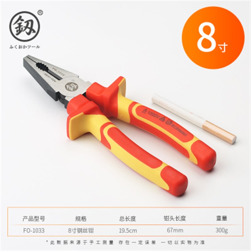 日本福冈老虎钳钢丝钳尖嘴钱子工具德国进口胶钳电工专用绝缘钳子