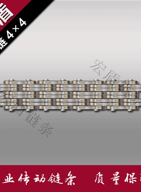 工业链条LH0844板式提升输送链条,机械传动,板式链,合金钢链条