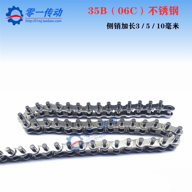 工业35B/06C插件线不锈钢侧销加长10/5毫米mm波峰焊回流焊SMT链条