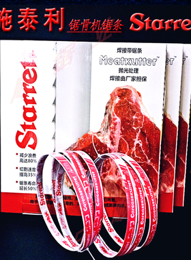 锯骨机锯条1200 1600o 1650 1670 1830 1860   2275 2580锯条