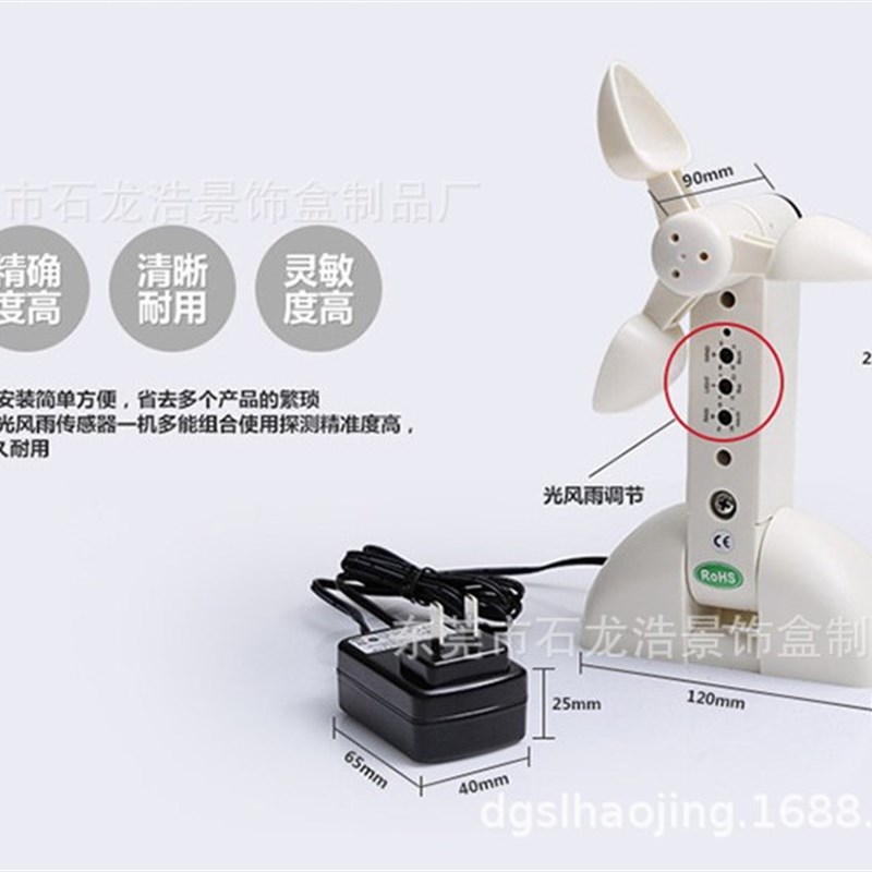 RS485风光雨温湿度感应器刮风下雨自动窗感应器无线遥控制传感器